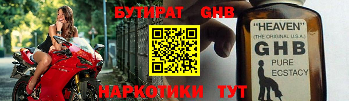 Бутират  Бутират оксана  Вход с VPN  Воронеж 