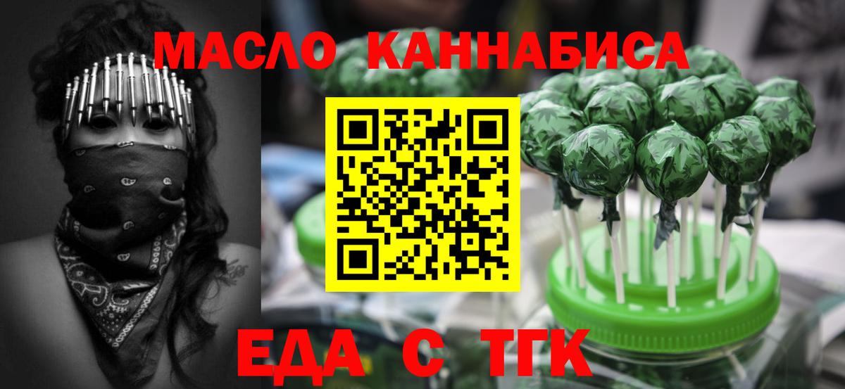 Воронеж  Еда ТГК марихуана  Вход с VPN 
