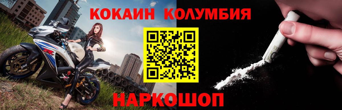 что такое   COCAIN  Вход с VPN  КОКАИН Колумбийский  COCAIN Перу  Воронеж 