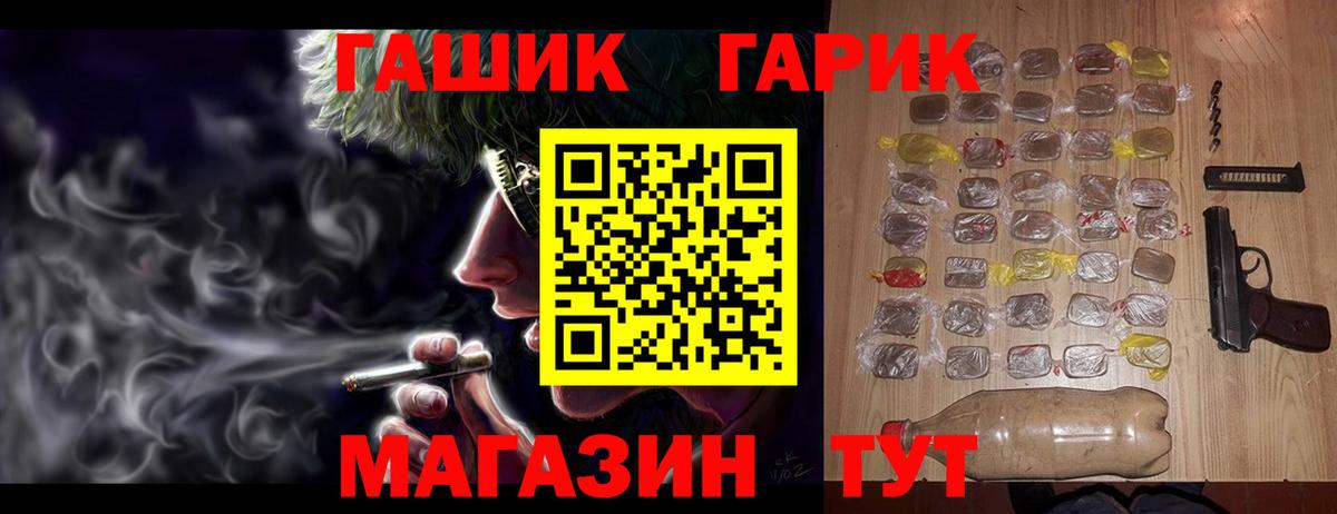 наркошоп  ГАШИШ ice o lator  ГАШ хэш  Вход с VPN  Воронеж  ГАШ 