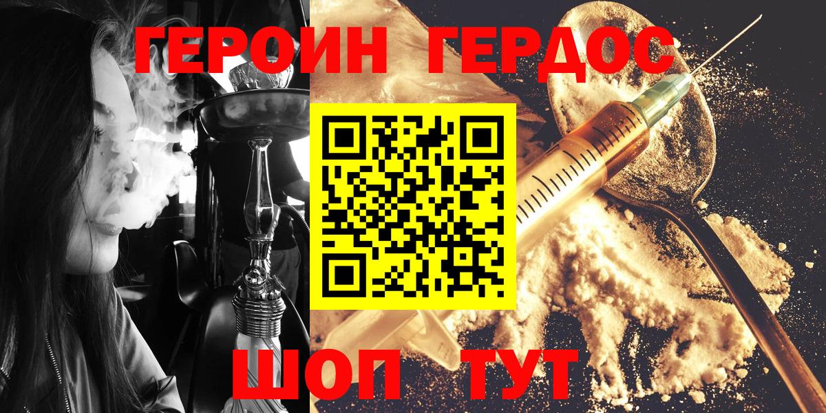 Героин VHQ  Героин  Воронеж  Вход с VPN 