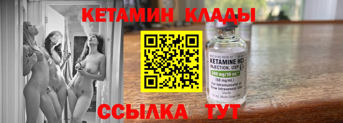Воронеж  КЕТАМИН ketamine  Вход с VPN 