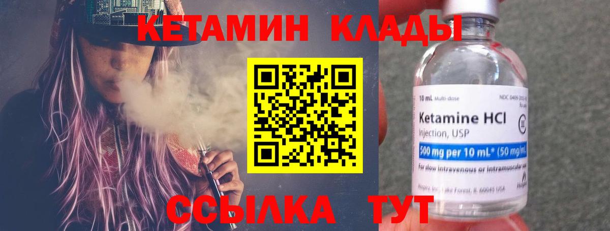 КЕТАМИН VHQ Воронеж