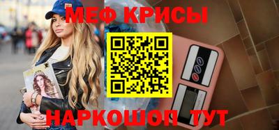 мефедрон Славгород