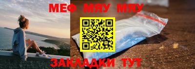 мефедрон Славгород