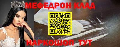мефедрон Славгород