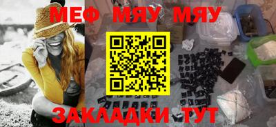 мефедрон Славгород