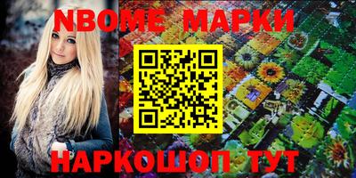 молекула духа Сланцы
