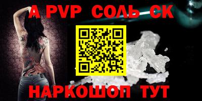 молекула духа Сланцы