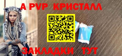 молекула духа Сланцы