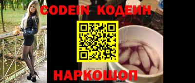 молекула духа Сланцы