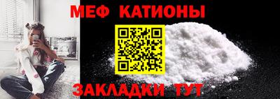 мефедрон Славгород