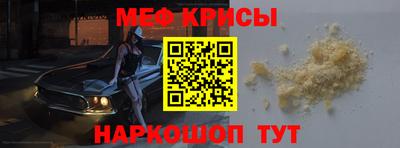 мефедрон Славгород