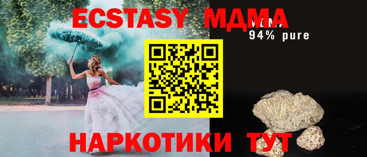 МДМА Molly  Вход с VPN  Воронеж  МДМА crystal 