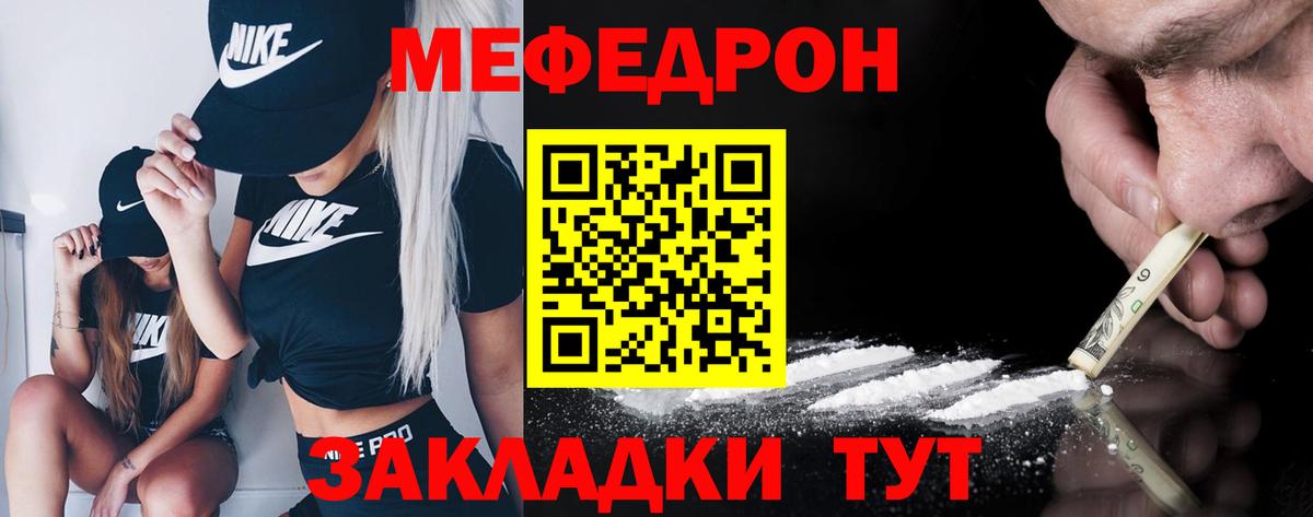 Меф мука Воронеж