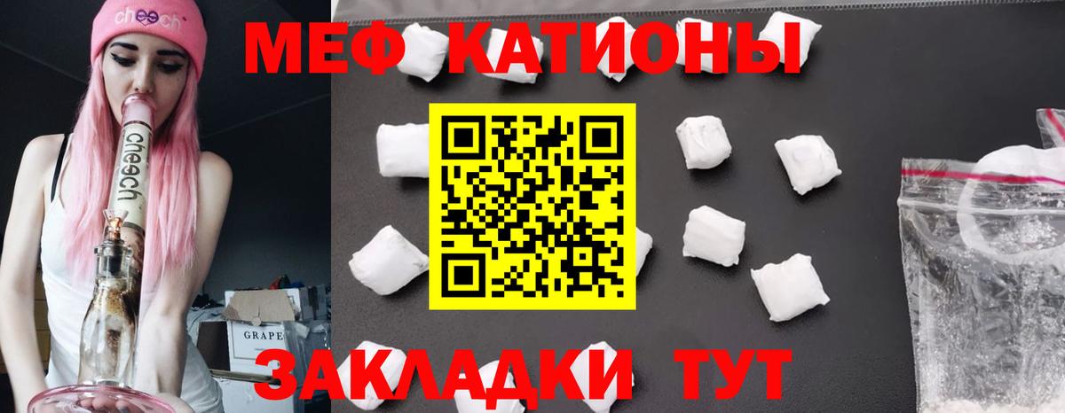 Мефедрон  Меф mephedrone  Вход с VPN  Меф кристаллы  Воронеж 