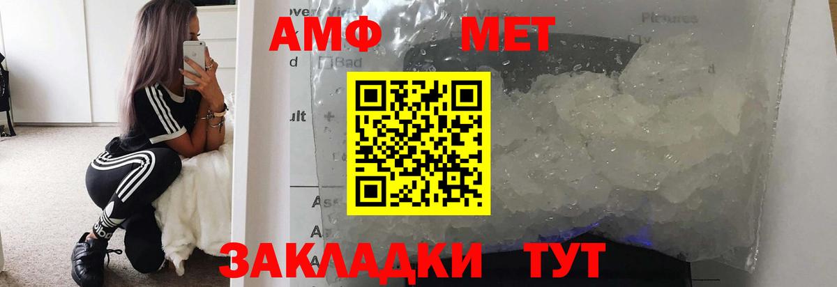 МЕТАМФЕТАМИН винт Воронеж