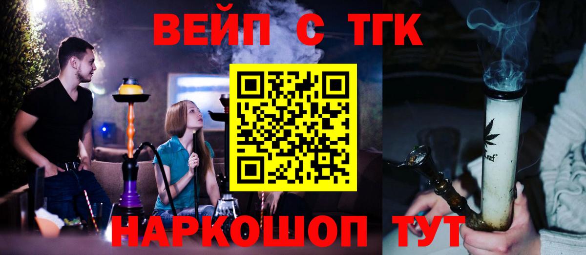 Воронеж  Дистиллят ТГК THC oil  Дистиллят ТГК гашишное масло  Вход с VPN 